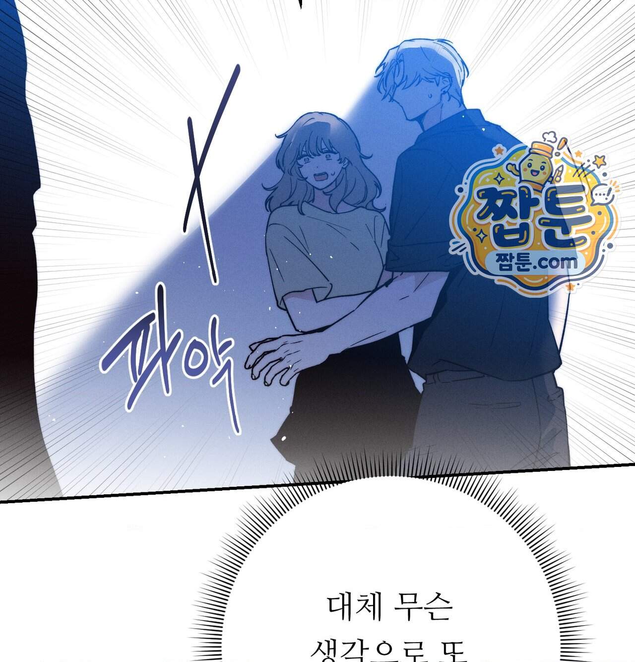오래오래 행복하게 살았답니다 41화 7