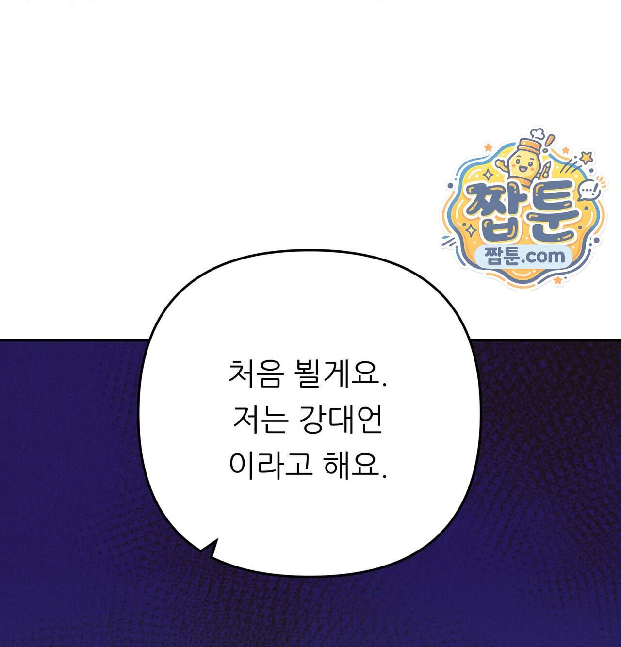 오래오래 행복하게 살았답니다 41화 9