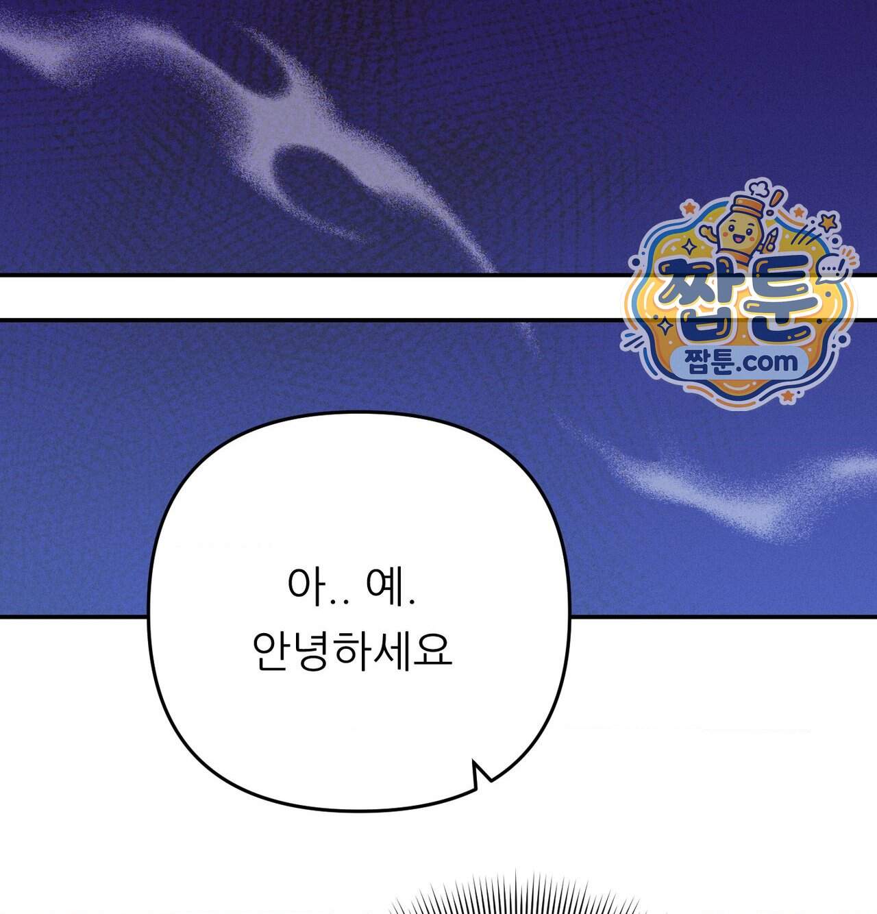 오래오래 행복하게 살았답니다 41화 10