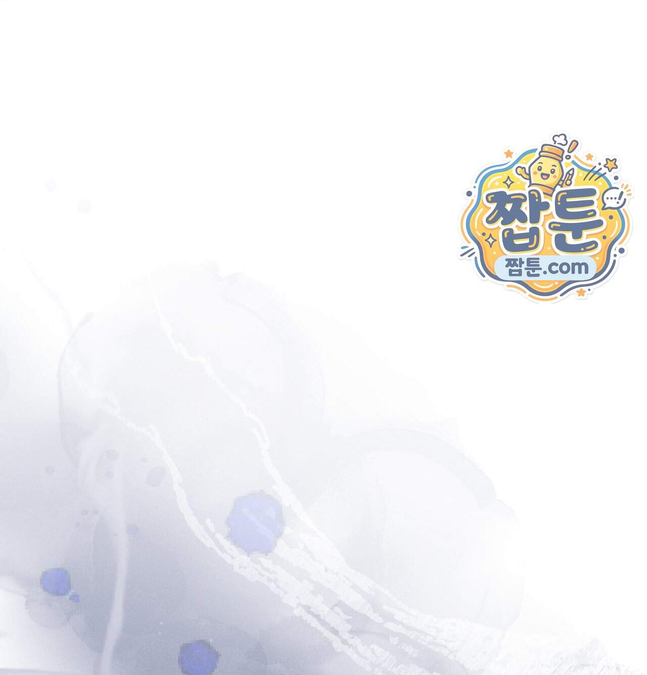 오래오래 행복하게 살았답니다 41화 13