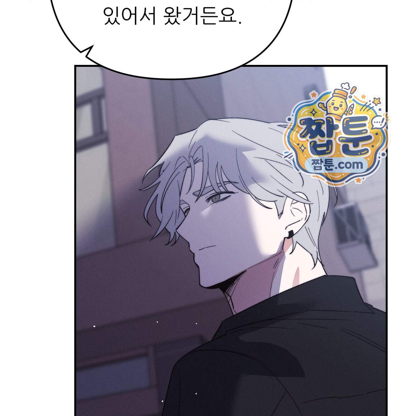 오래오래 행복하게 살았답니다 41화 18