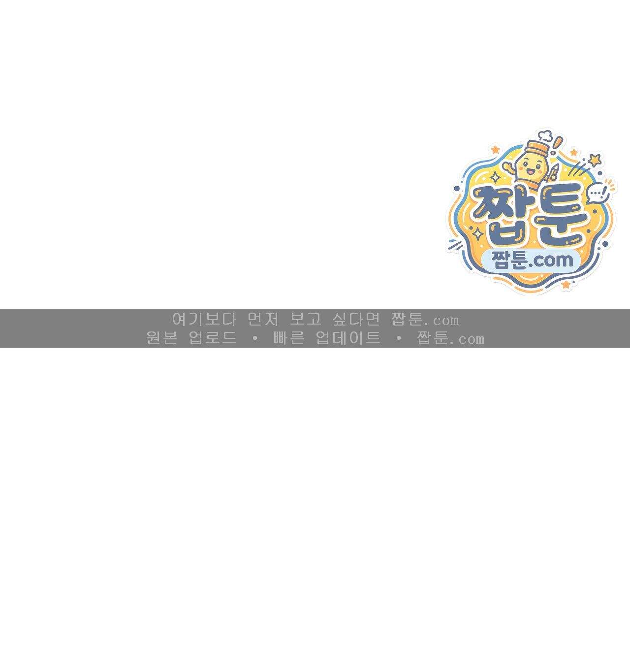 오래오래 행복하게 살았답니다 41화 20