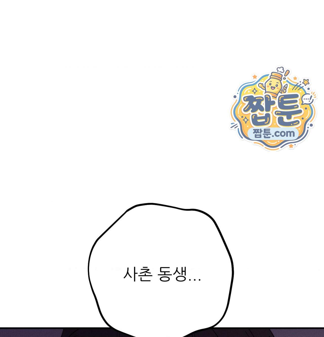 오래오래 행복하게 살았답니다 41화 21