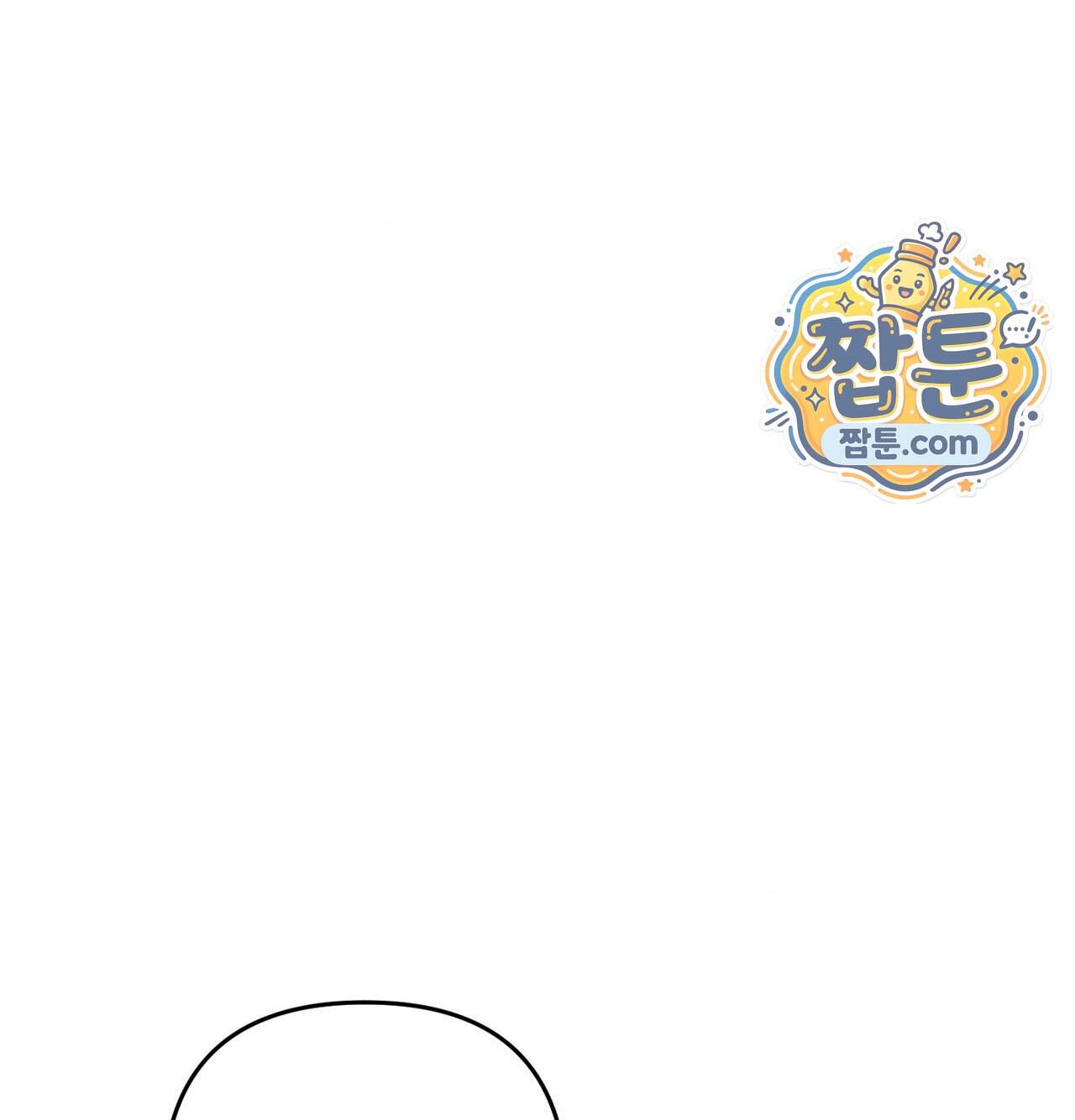 오래오래 행복하게 살았답니다 41화 26