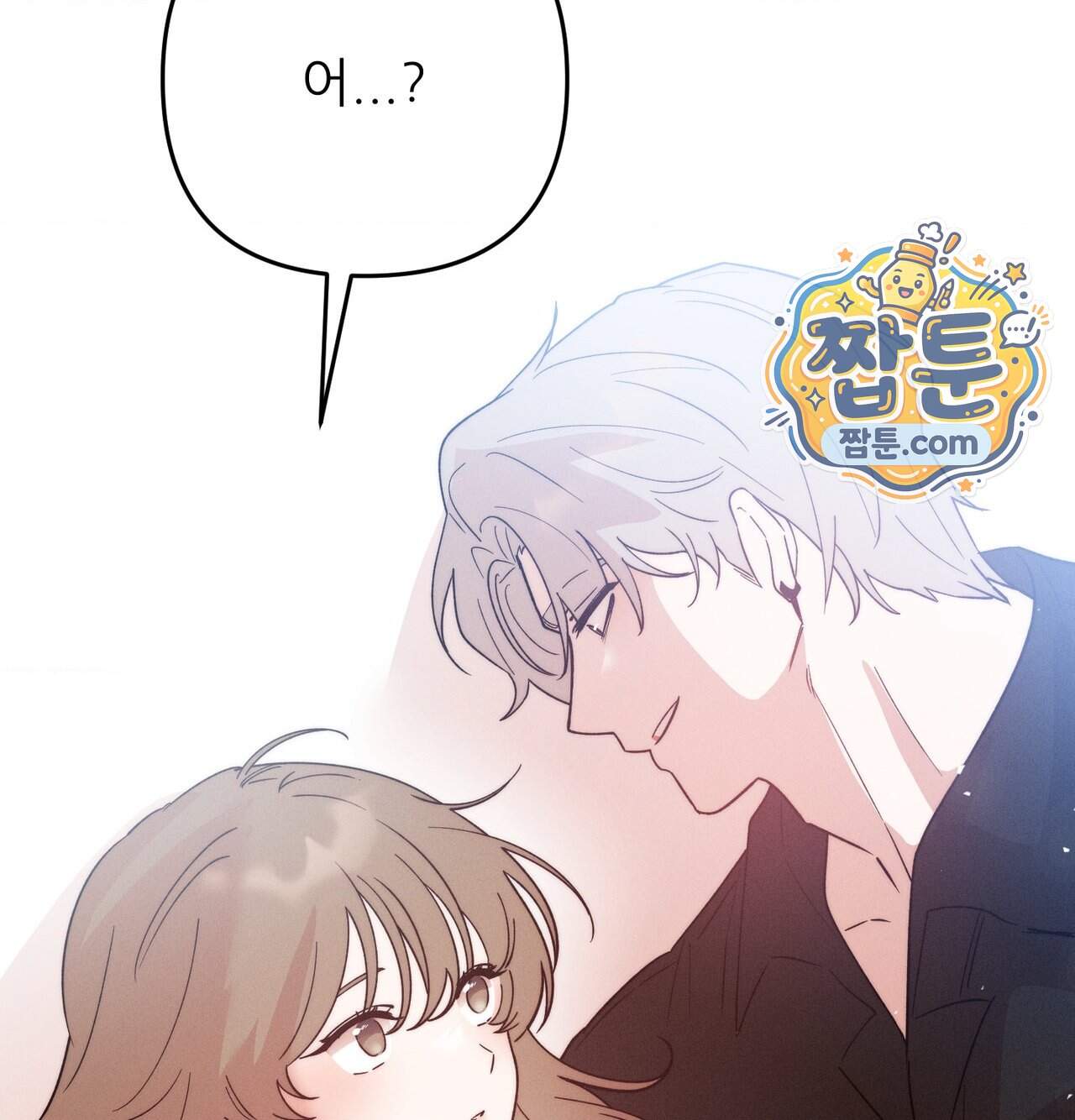 오래오래 행복하게 살았답니다 41화 27