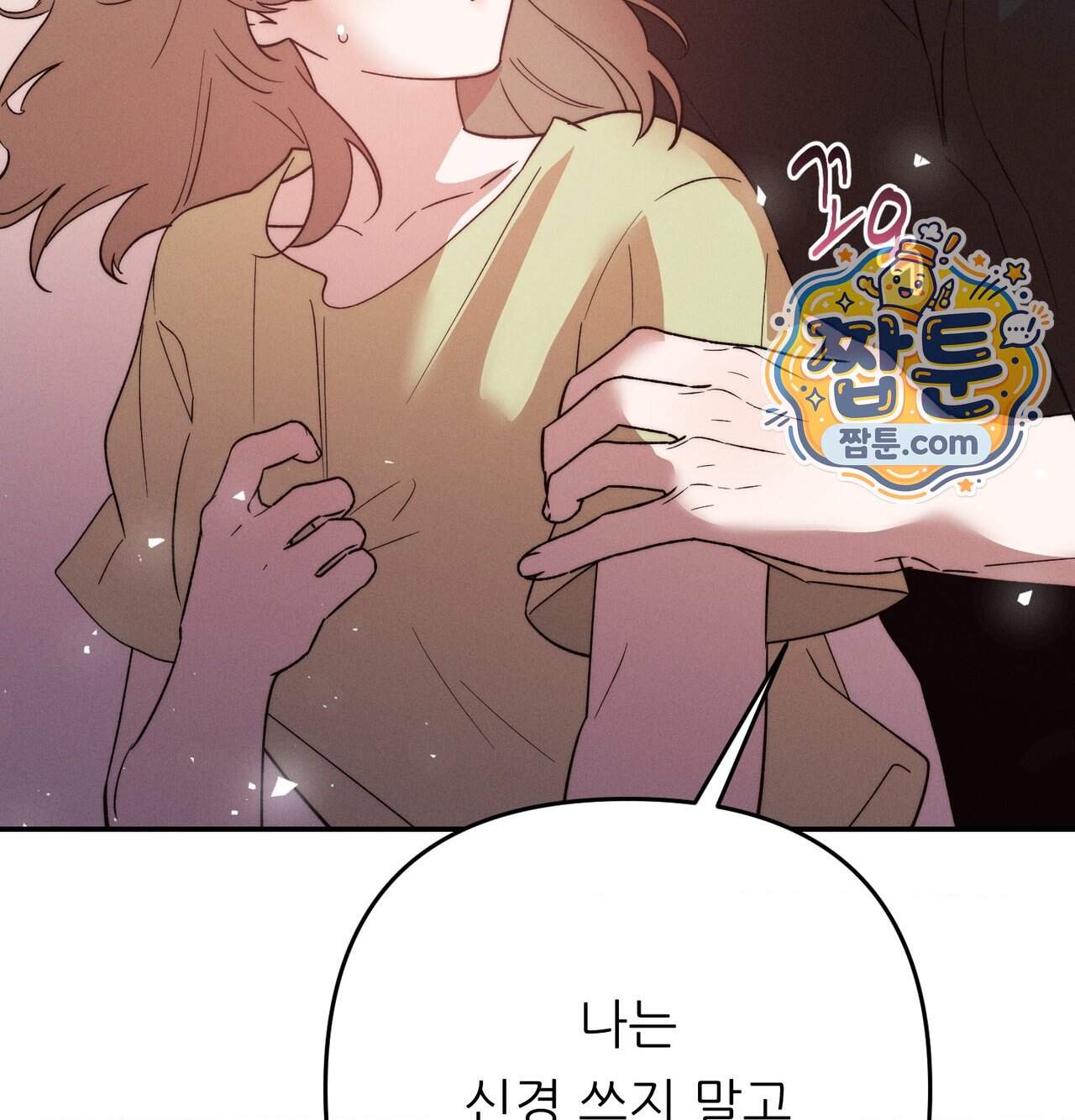 오래오래 행복하게 살았답니다 41화 28