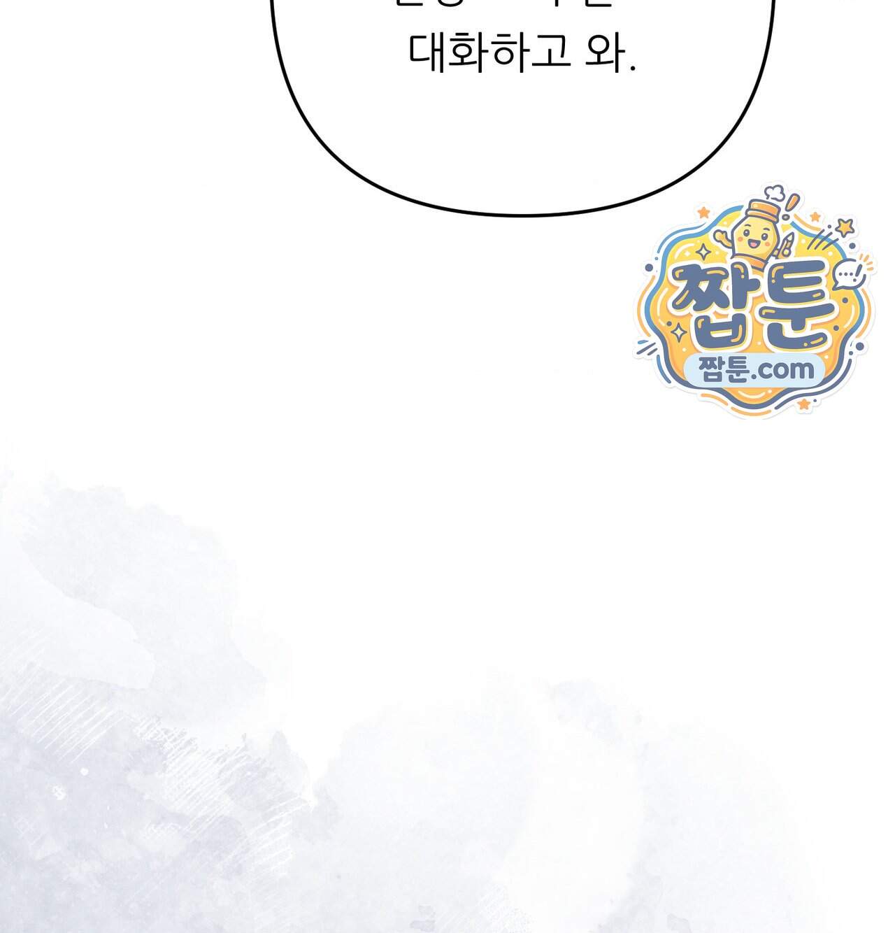 오래오래 행복하게 살았답니다 41화 29