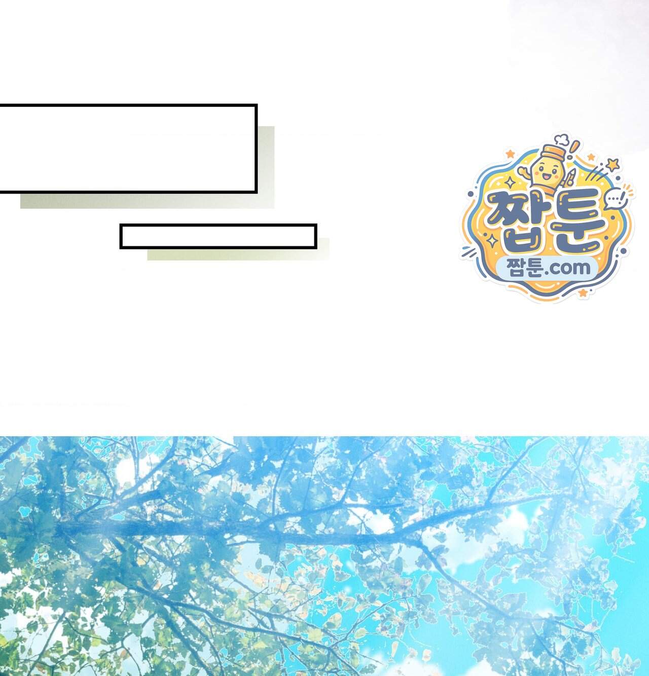 오래오래 행복하게 살았답니다 41화 33