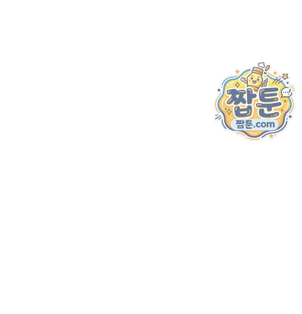오래오래 행복하게 살았답니다 41화 43