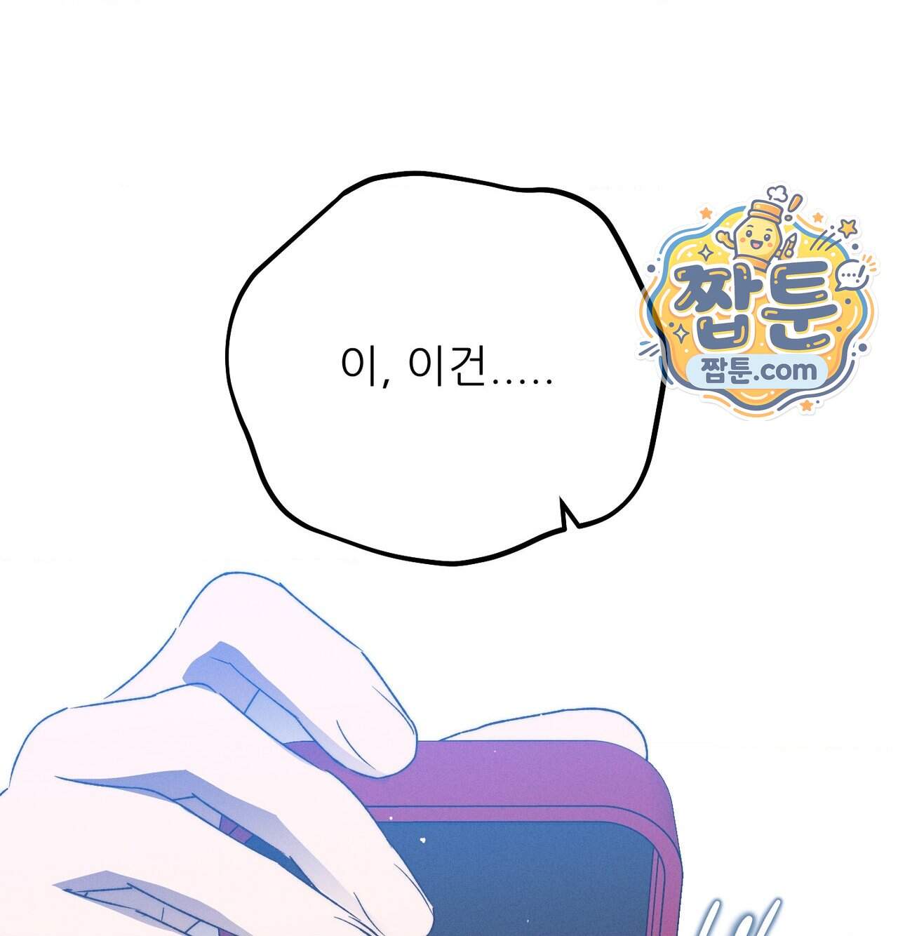 오래오래 행복하게 살았답니다 41화 44