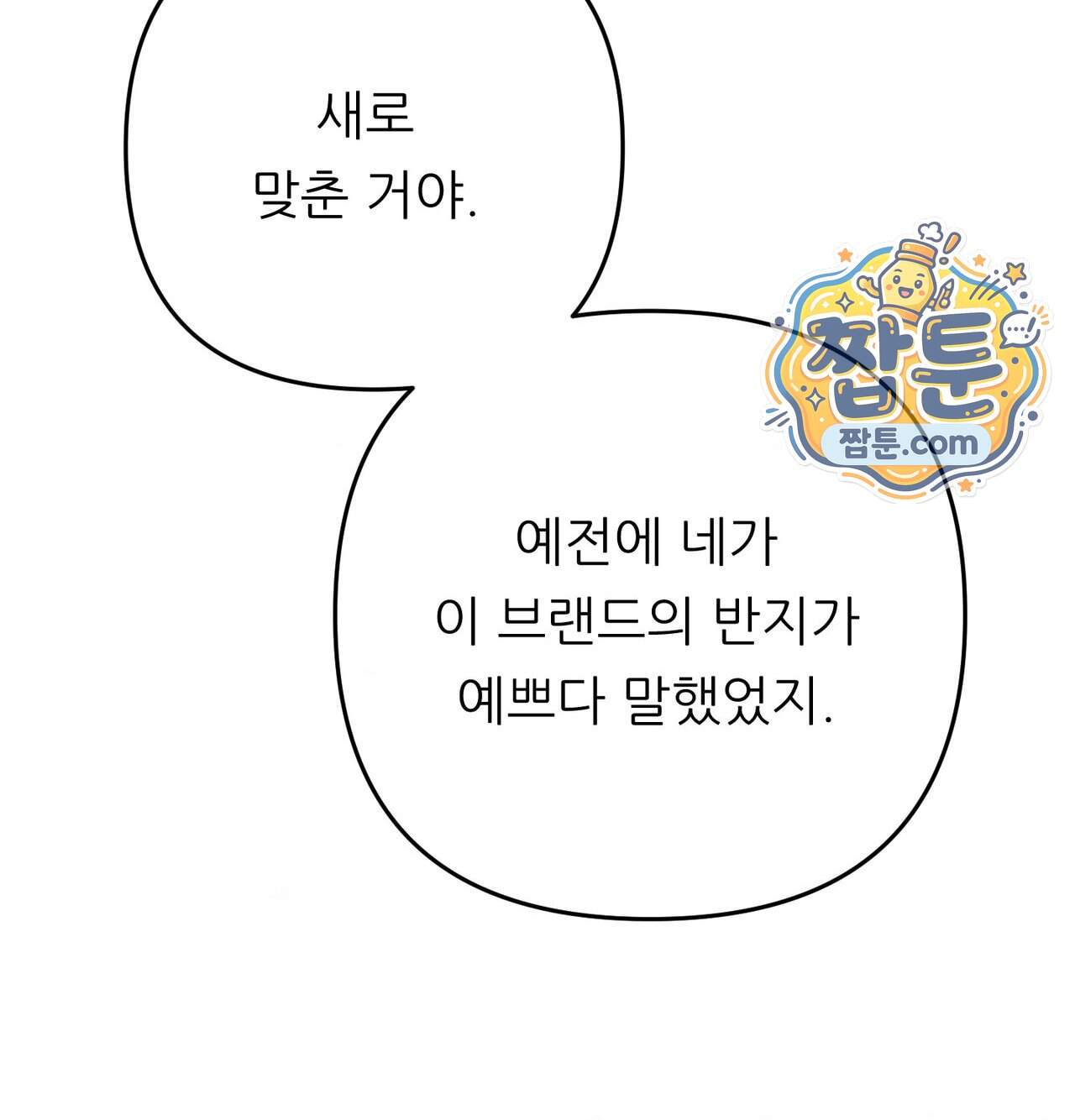 오래오래 행복하게 살았답니다 41화 46