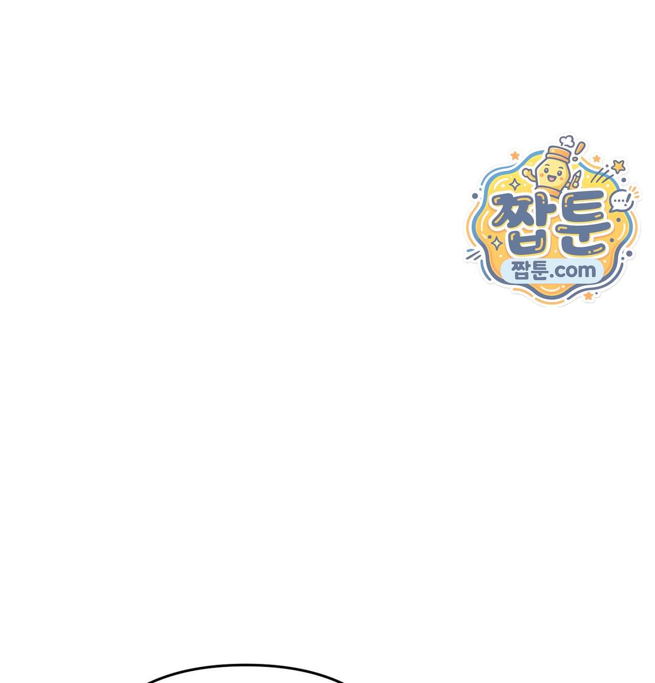 오래오래 행복하게 살았답니다 41화 47