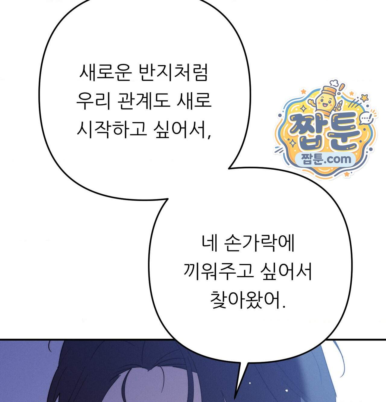 오래오래 행복하게 살았답니다 41화 48