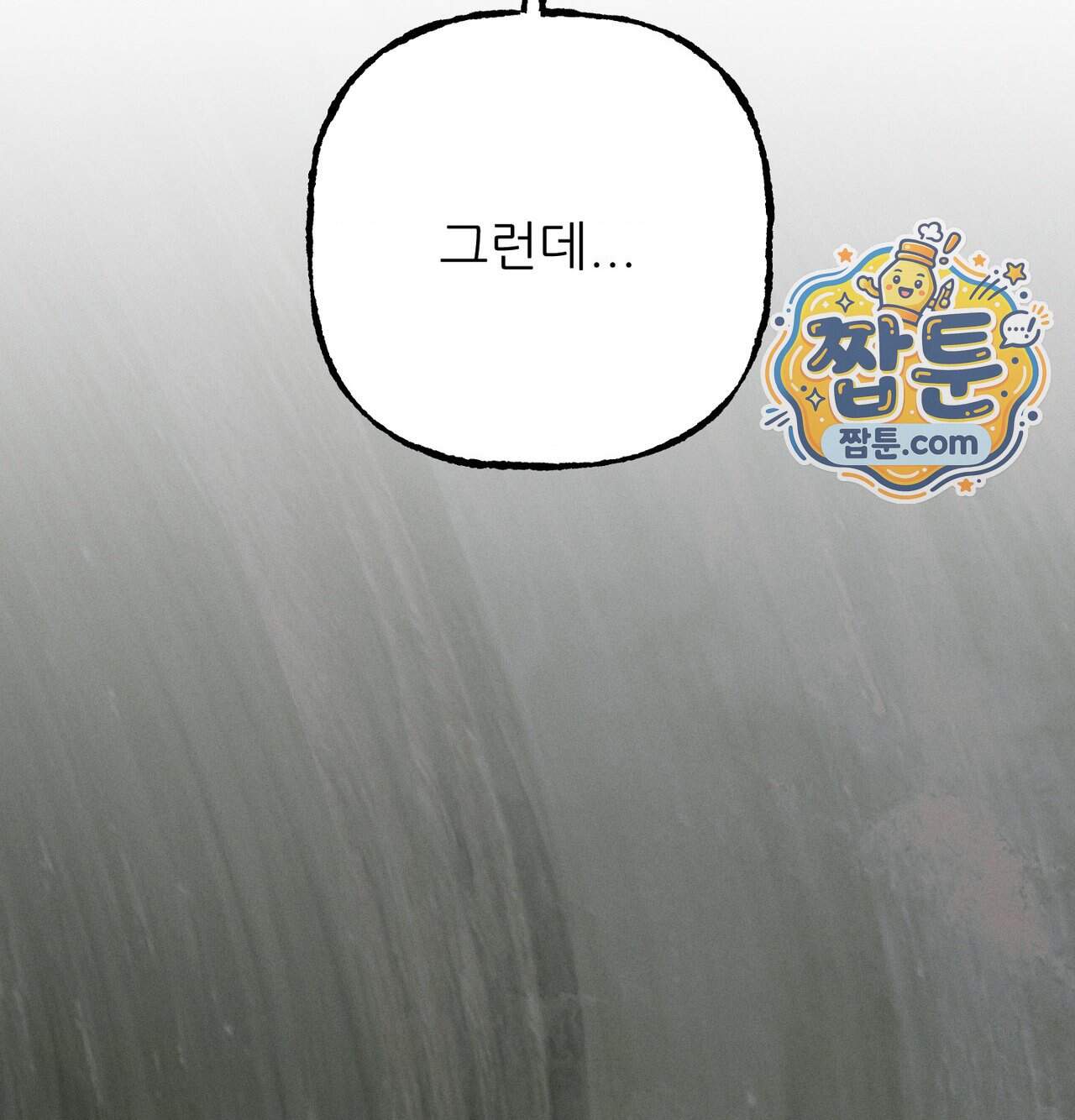 오래오래 행복하게 살았답니다 41화 50