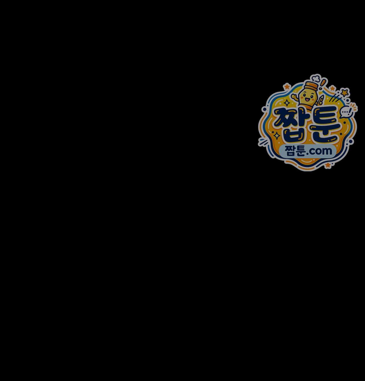 오래오래 행복하게 살았답니다 41화 55
