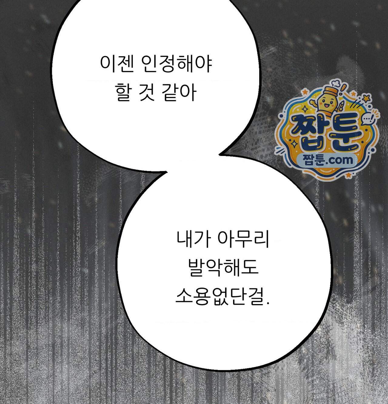 오래오래 행복하게 살았답니다 41화 62