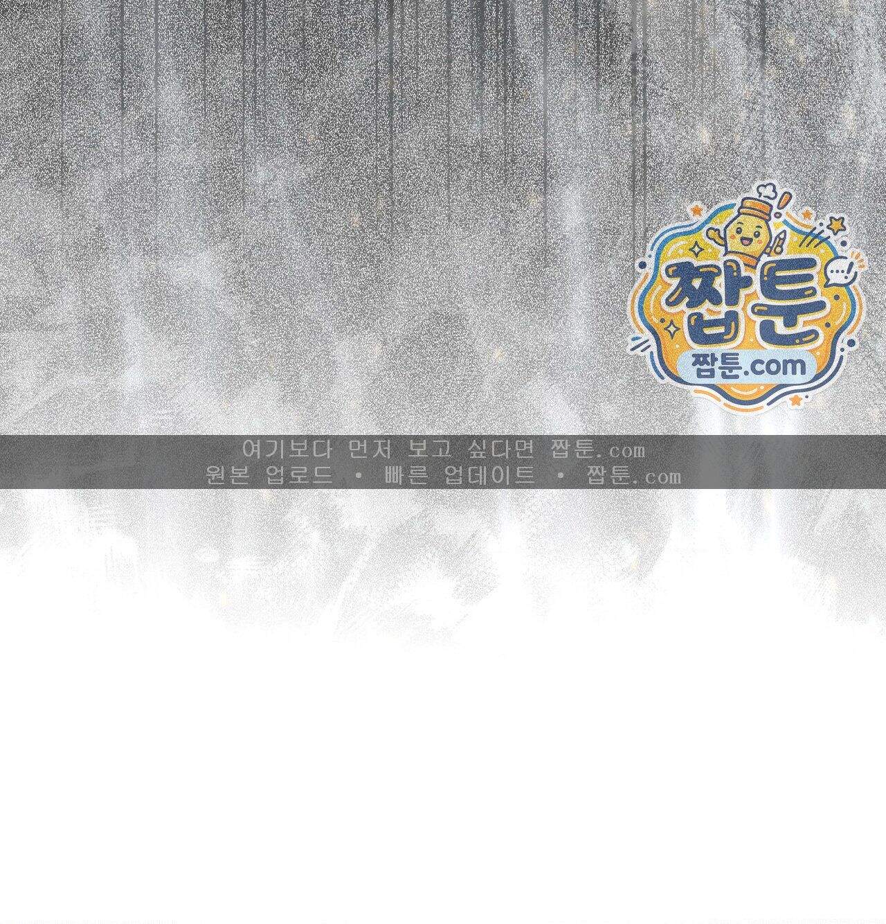 오래오래 행복하게 살았답니다 41화 63