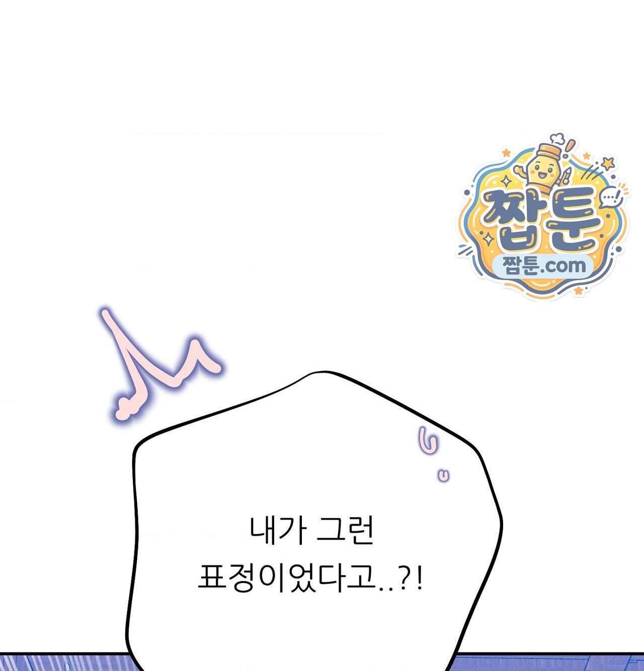 오래오래 행복하게 살았답니다 41화 64