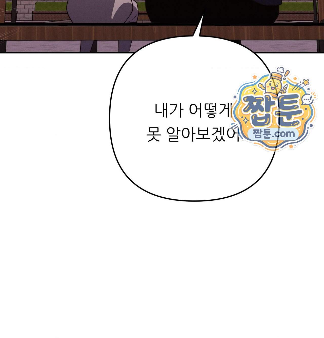 오래오래 행복하게 살았답니다 41화 66