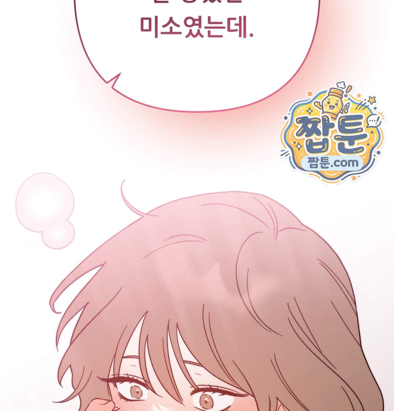 오래오래 행복하게 살았답니다 41화 68