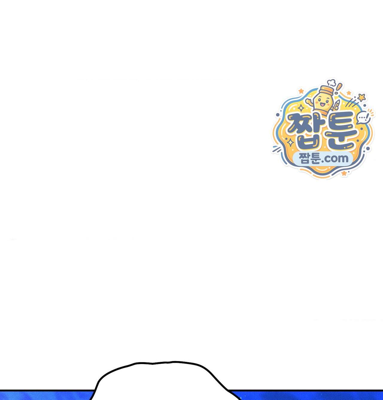 오래오래 행복하게 살았답니다 41화 78
