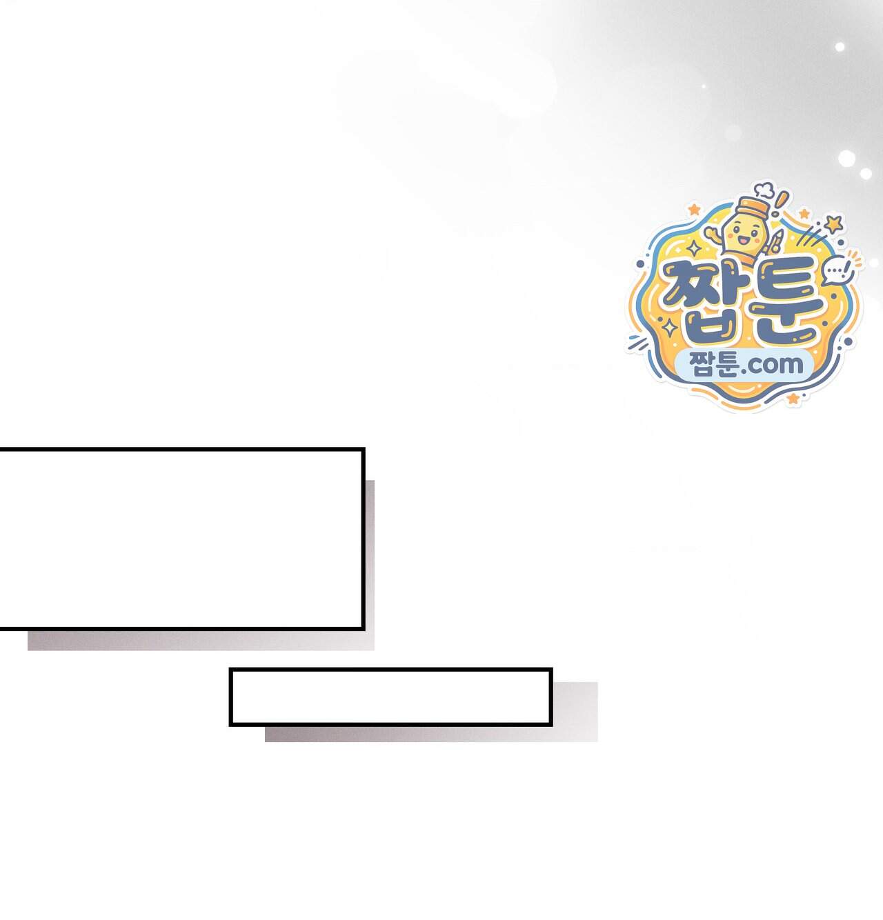 오래오래 행복하게 살았답니다 41화 81