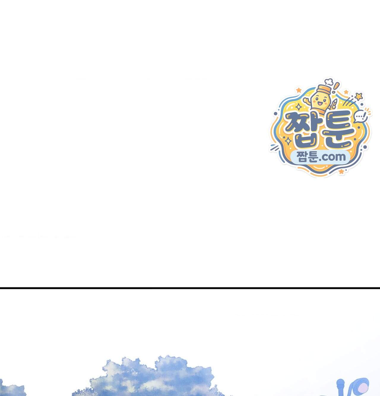 오래오래 행복하게 살았답니다 41화 82