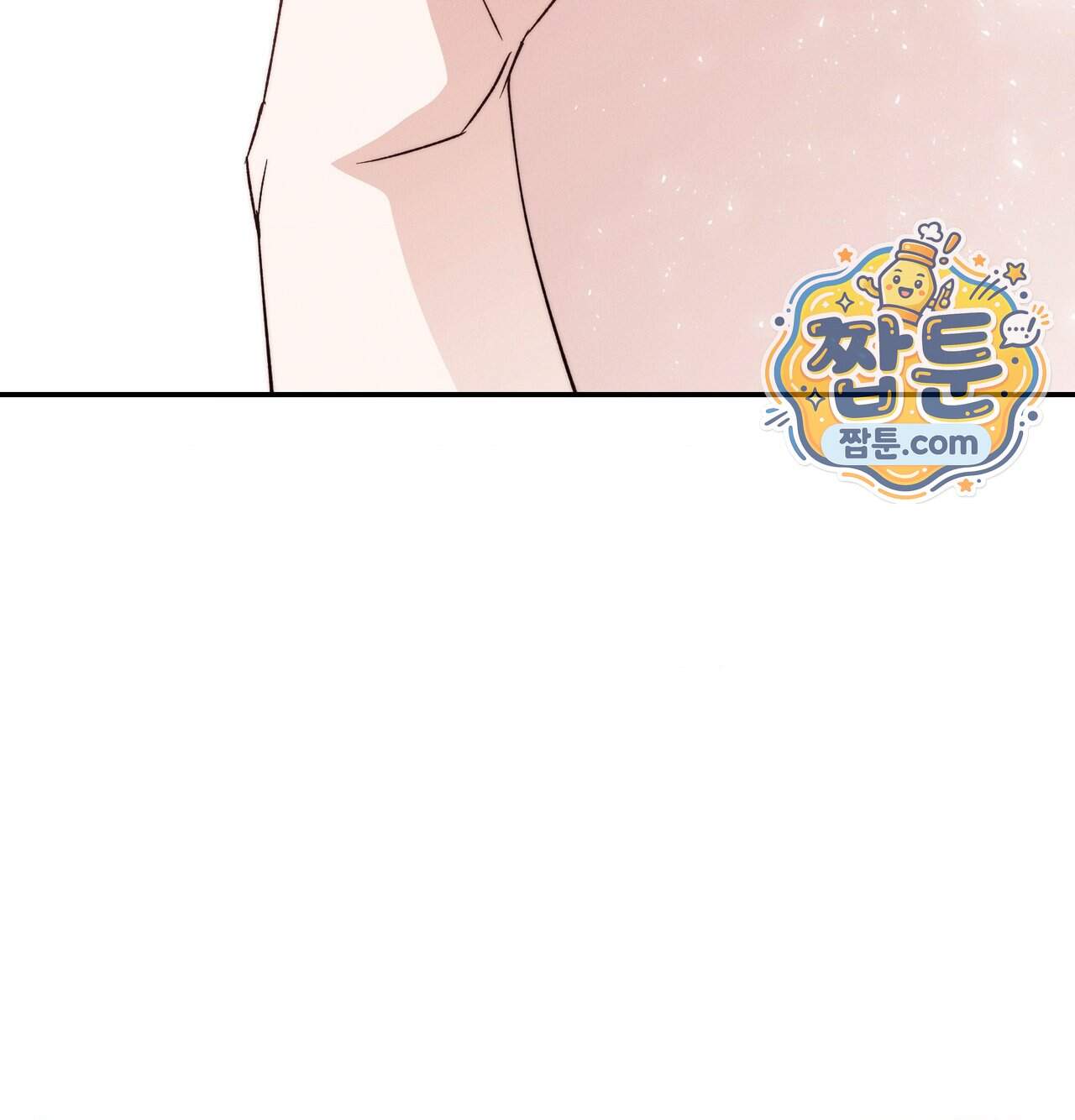 오래오래 행복하게 살았답니다 41화 86