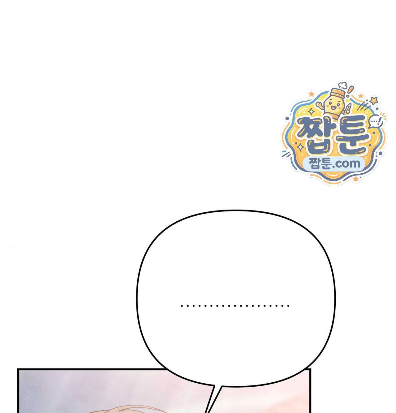 오래오래 행복하게 살았답니다 41화 87