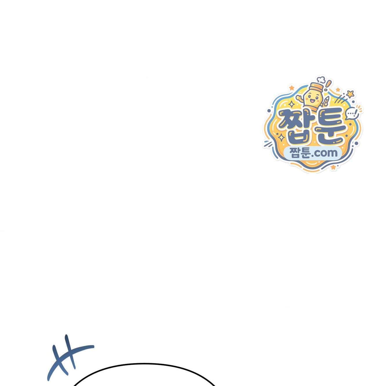 오래오래 행복하게 살았답니다 41화 92
