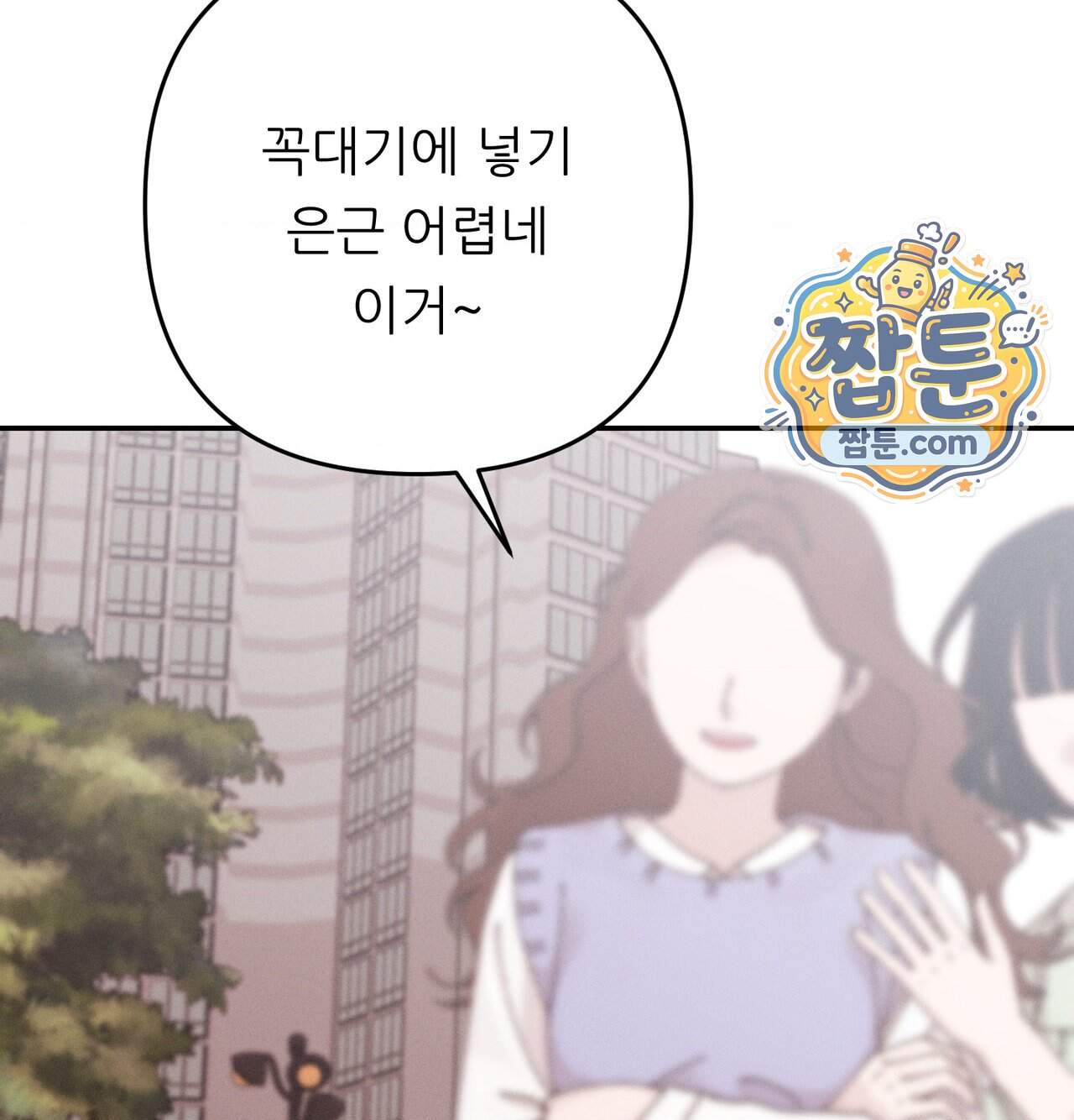 오래오래 행복하게 살았답니다 41화 93