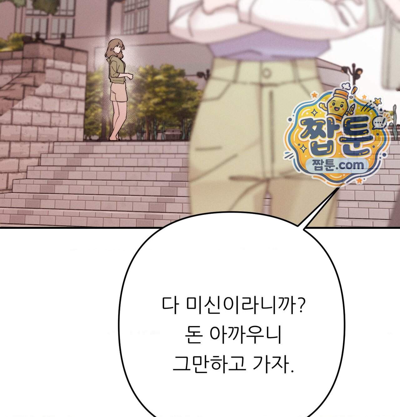 오래오래 행복하게 살았답니다 41화 94