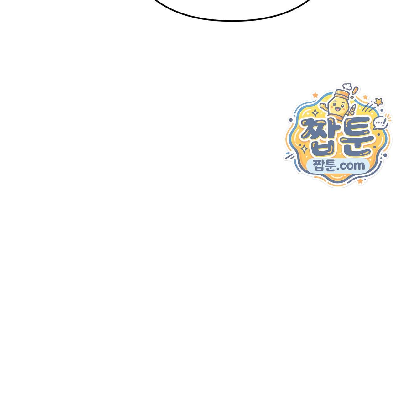 오래오래 행복하게 살았답니다 41화 95
