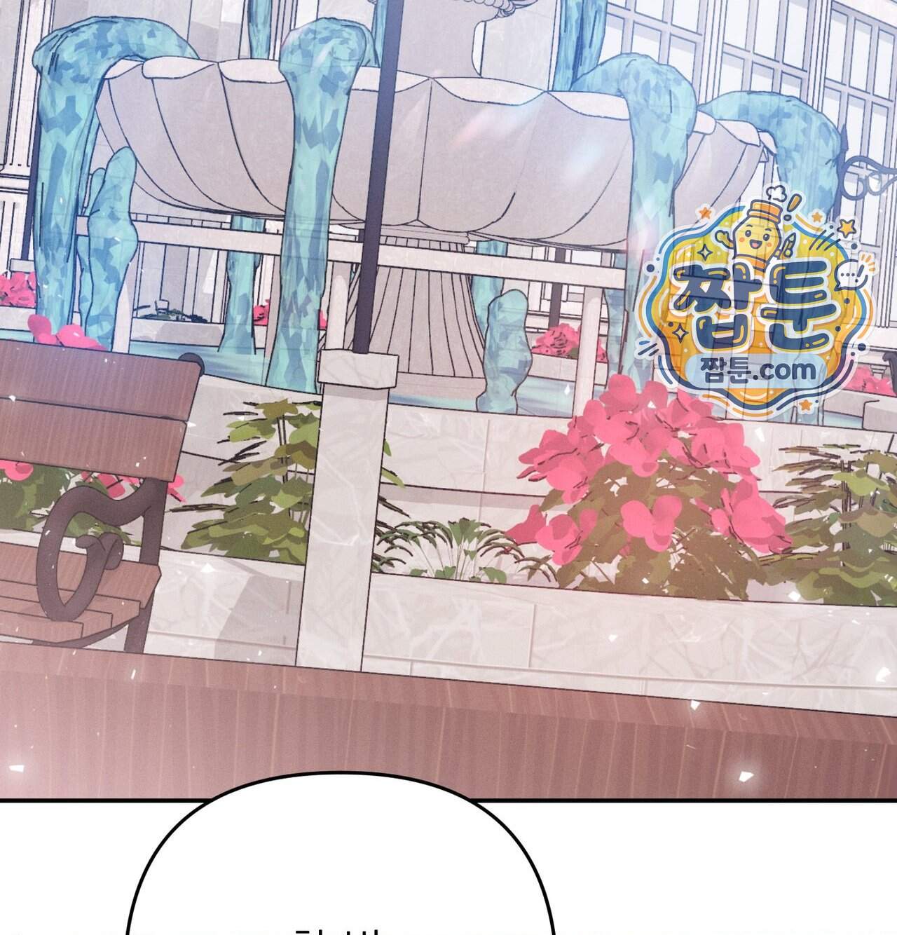 오래오래 행복하게 살았답니다 41화 100