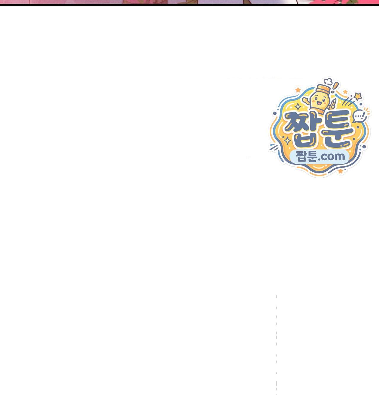 오래오래 행복하게 살았답니다 41화 104