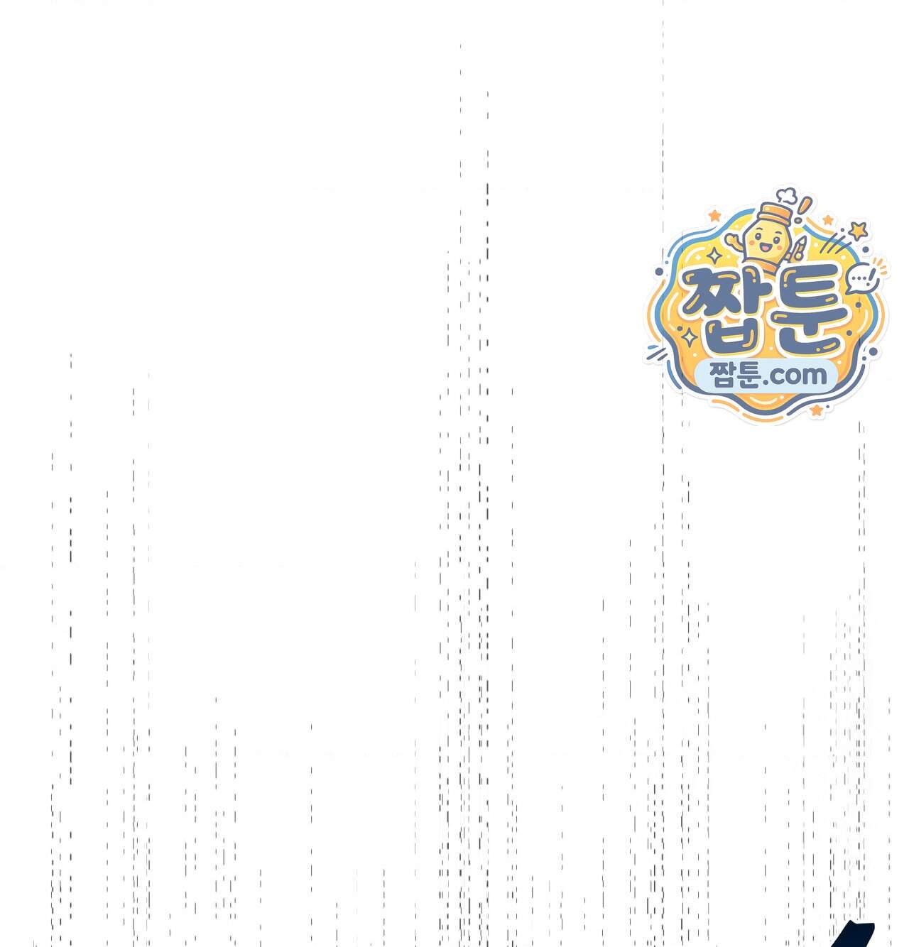 오래오래 행복하게 살았답니다 41화 105