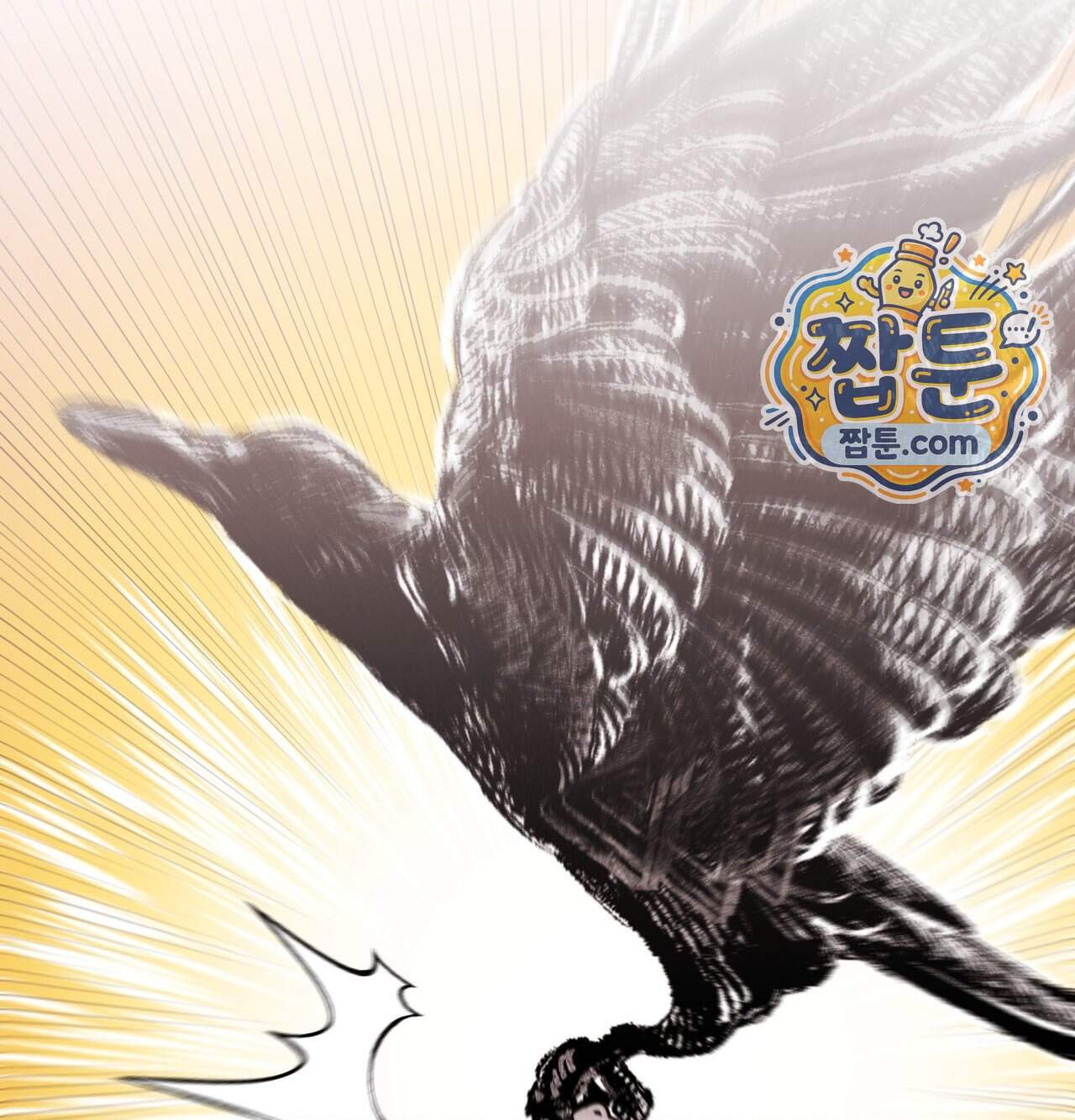 오래오래 행복하게 살았답니다 41화 116