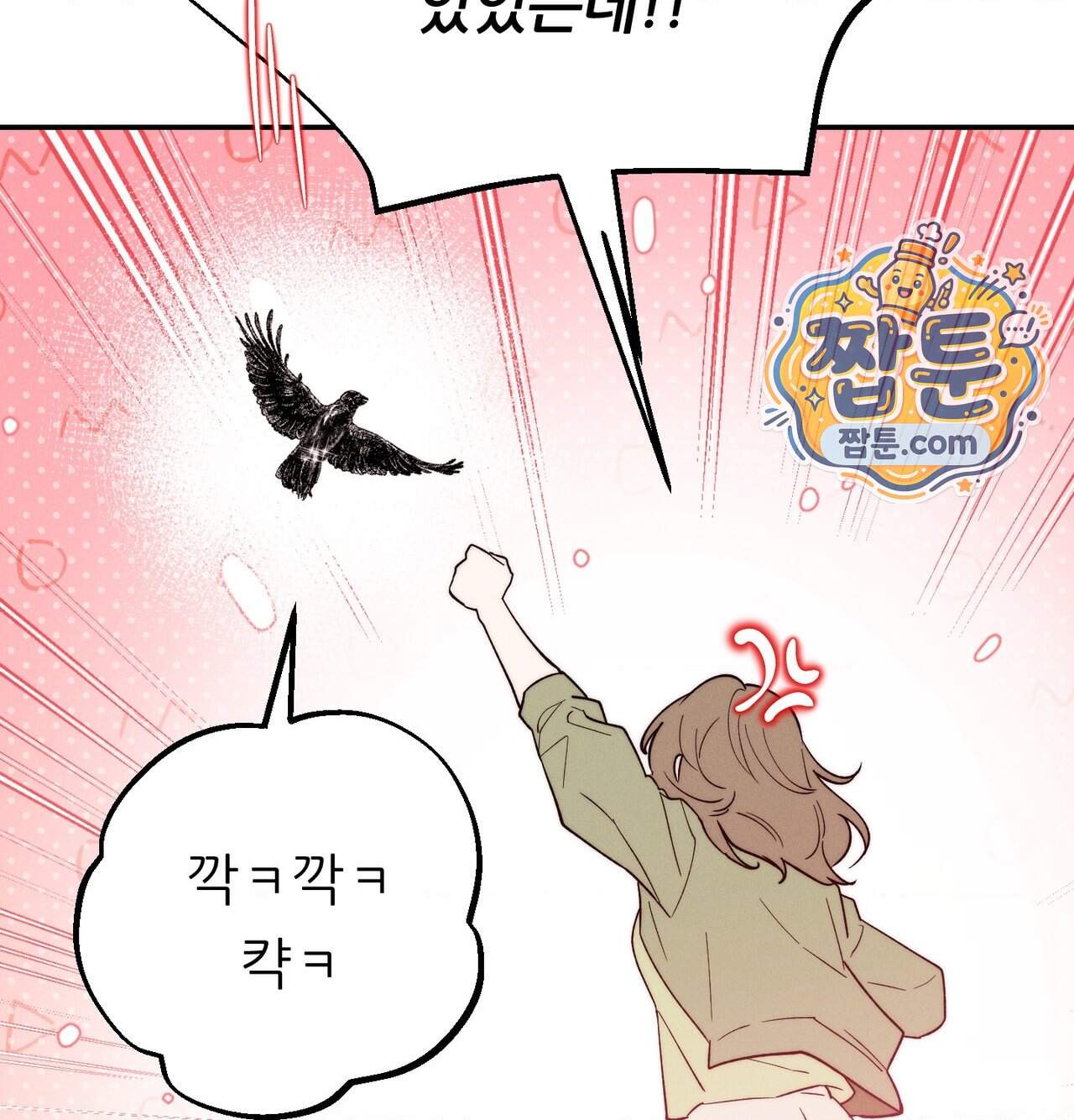 오래오래 행복하게 살았답니다 41화 120