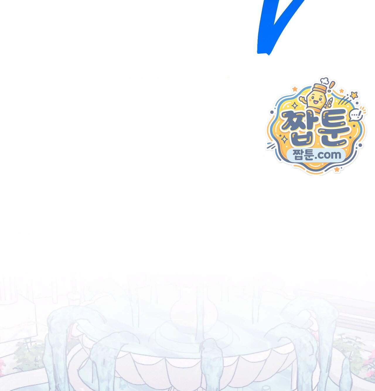 오래오래 행복하게 살았답니다 41화 125