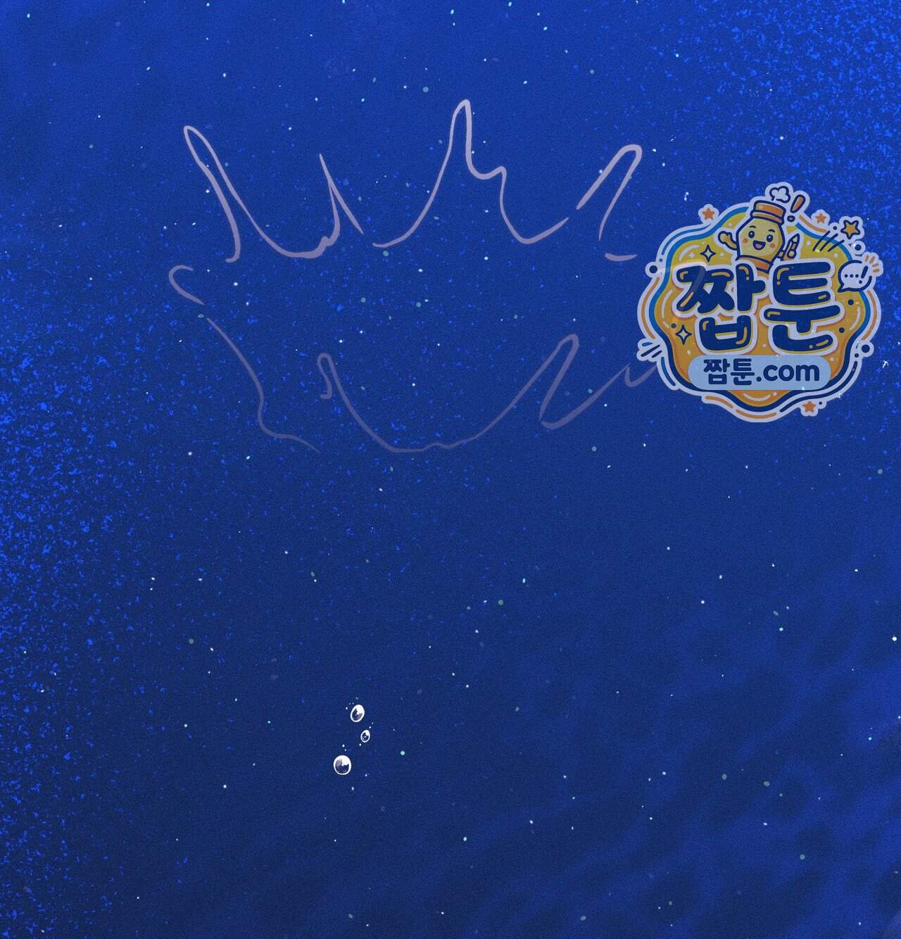 오래오래 행복하게 살았답니다 41화 130