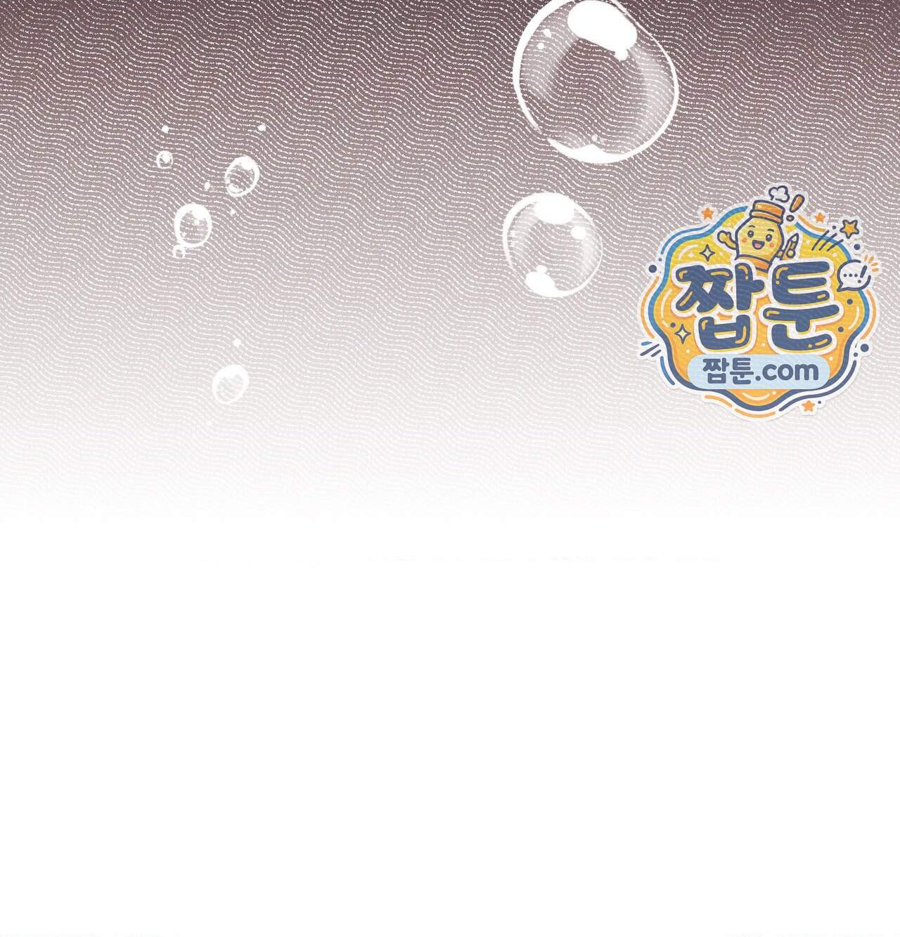 오래오래 행복하게 살았답니다 41화 132