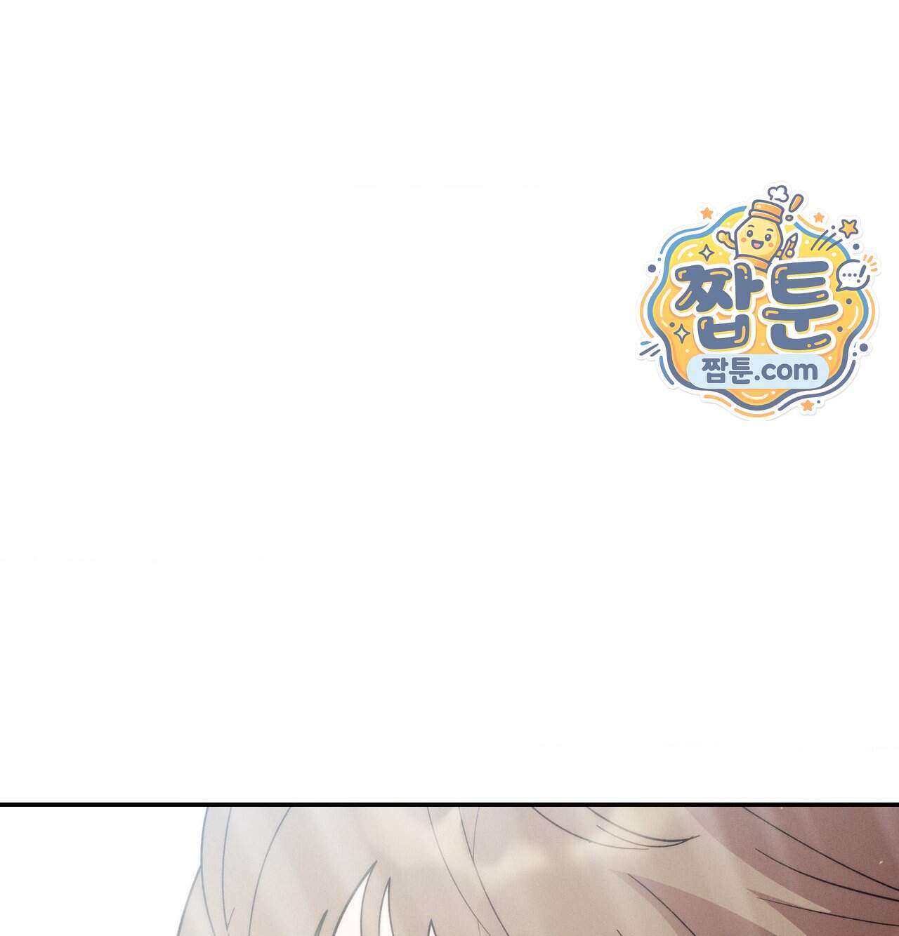 오래오래 행복하게 살았답니다 41화 143