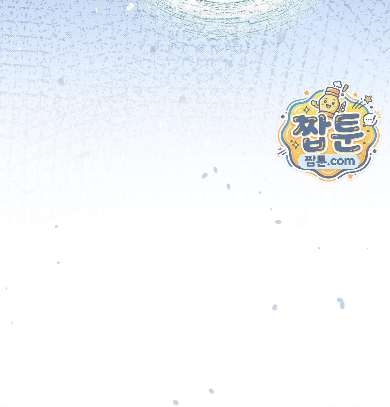 오래오래 행복하게 살았답니다 41화 148