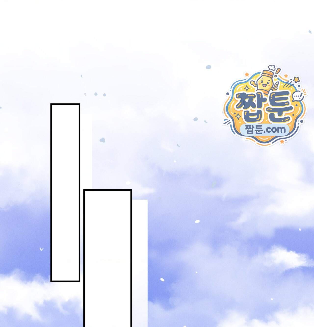 오래오래 행복하게 살았답니다 41화 149