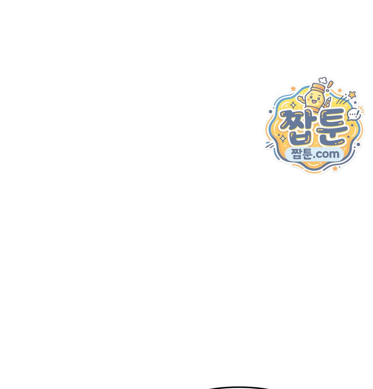 오래오래 행복하게 살았답니다 41화 153