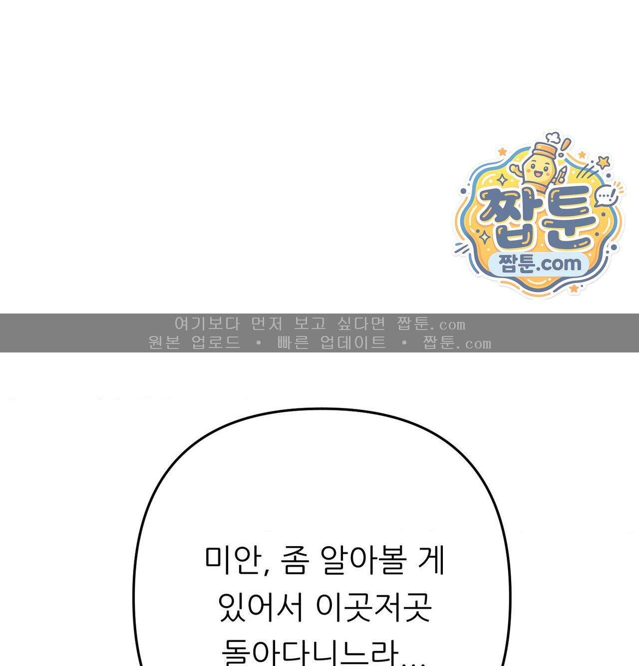 오래오래 행복하게 살았답니다 41화 157