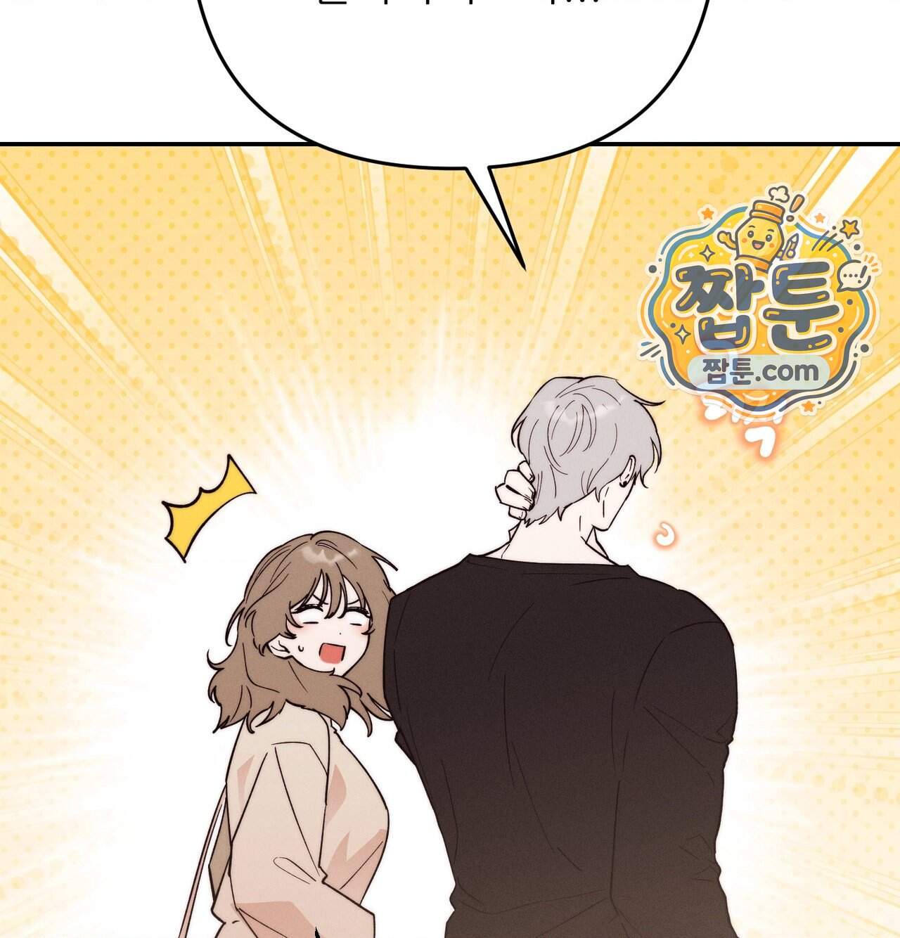 오래오래 행복하게 살았답니다 41화 158