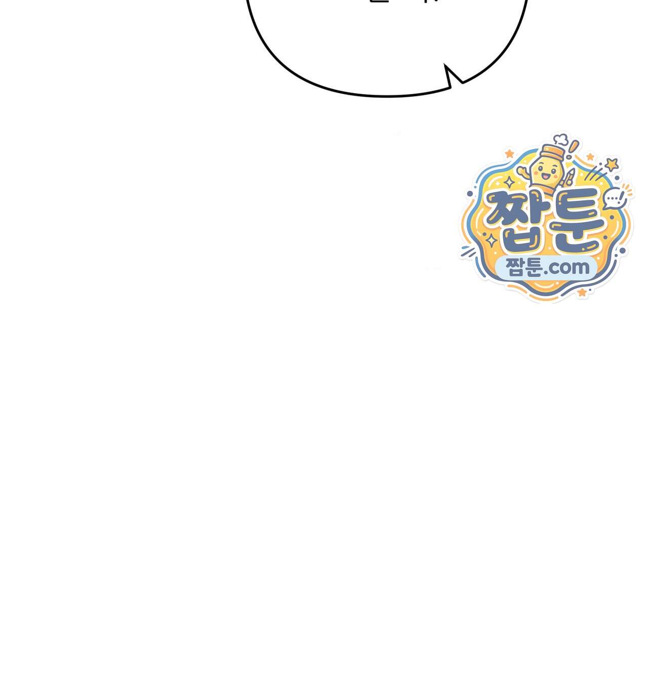 오래오래 행복하게 살았답니다 41화 160