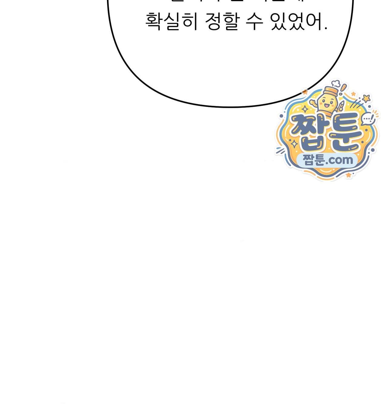 오래오래 행복하게 살았답니다 41화 167