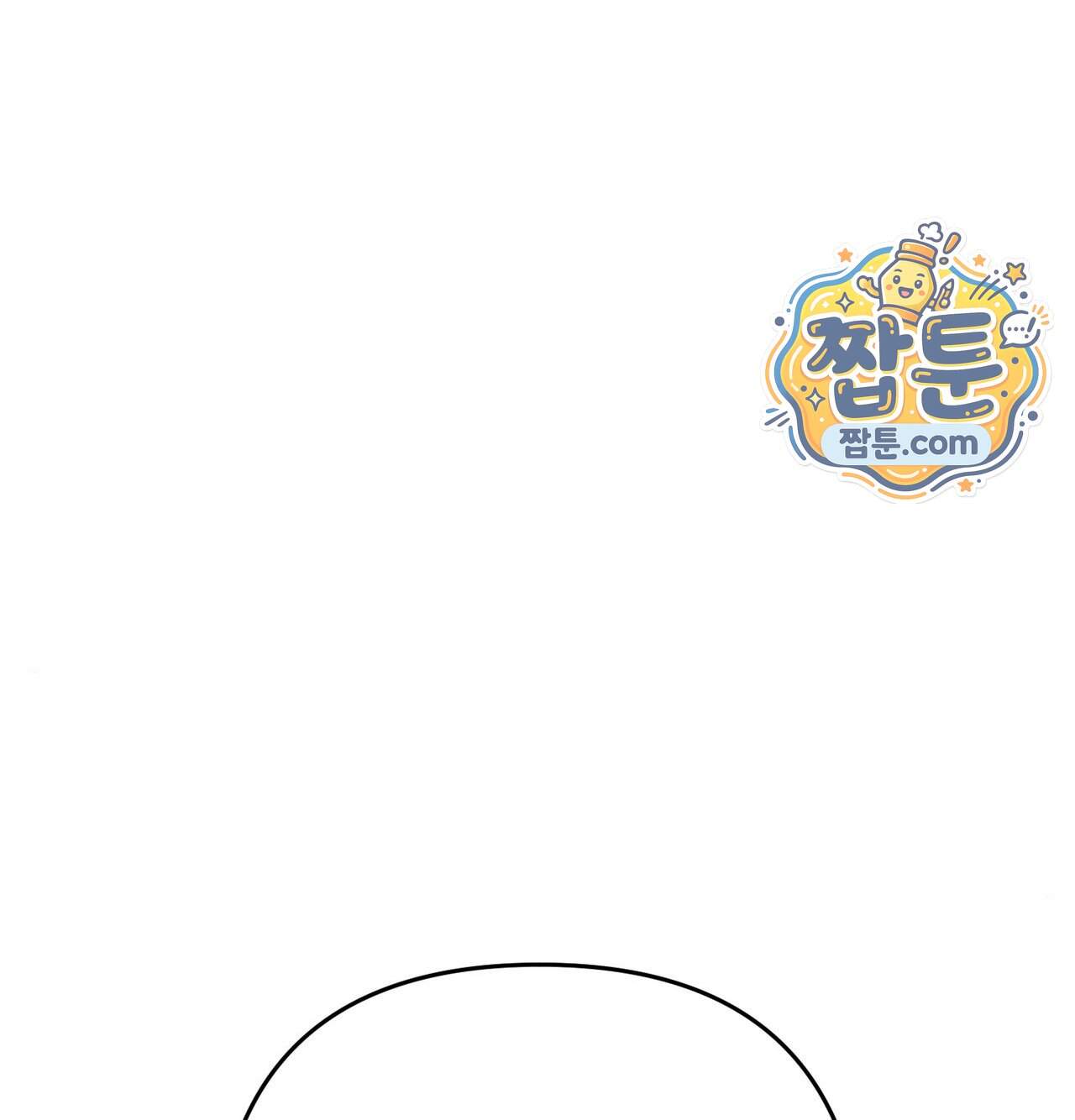 오래오래 행복하게 살았답니다 41화 170